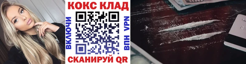 КОКАИН 97%  магазин продажи   маркетплейс клад  Безенчук 