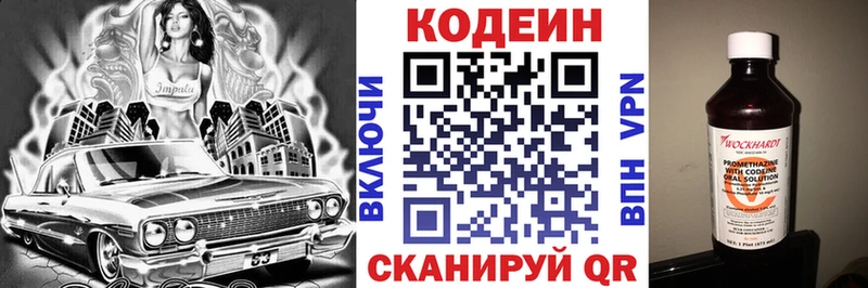 Кодеин напиток Lean (лин)  MEGA маркетплейс  Безенчук 